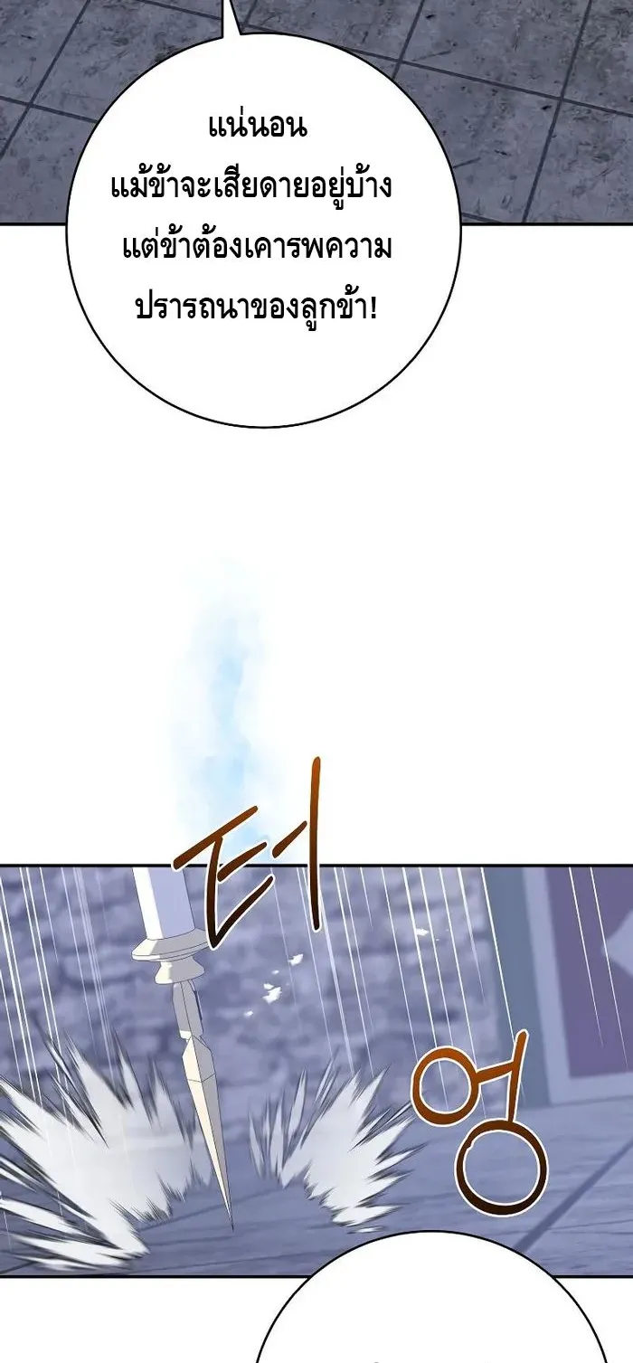 Reincarnated as a Genius Prodigy of a Prestigious Family ตอนที่ 12 หน้า 23