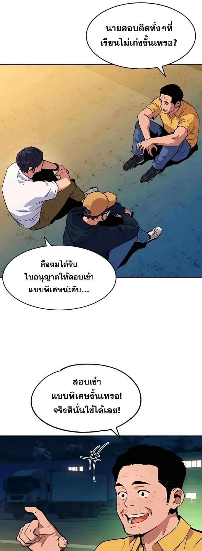 Auto Hunting With My Clones ตอนที่ 4 หน้า 43