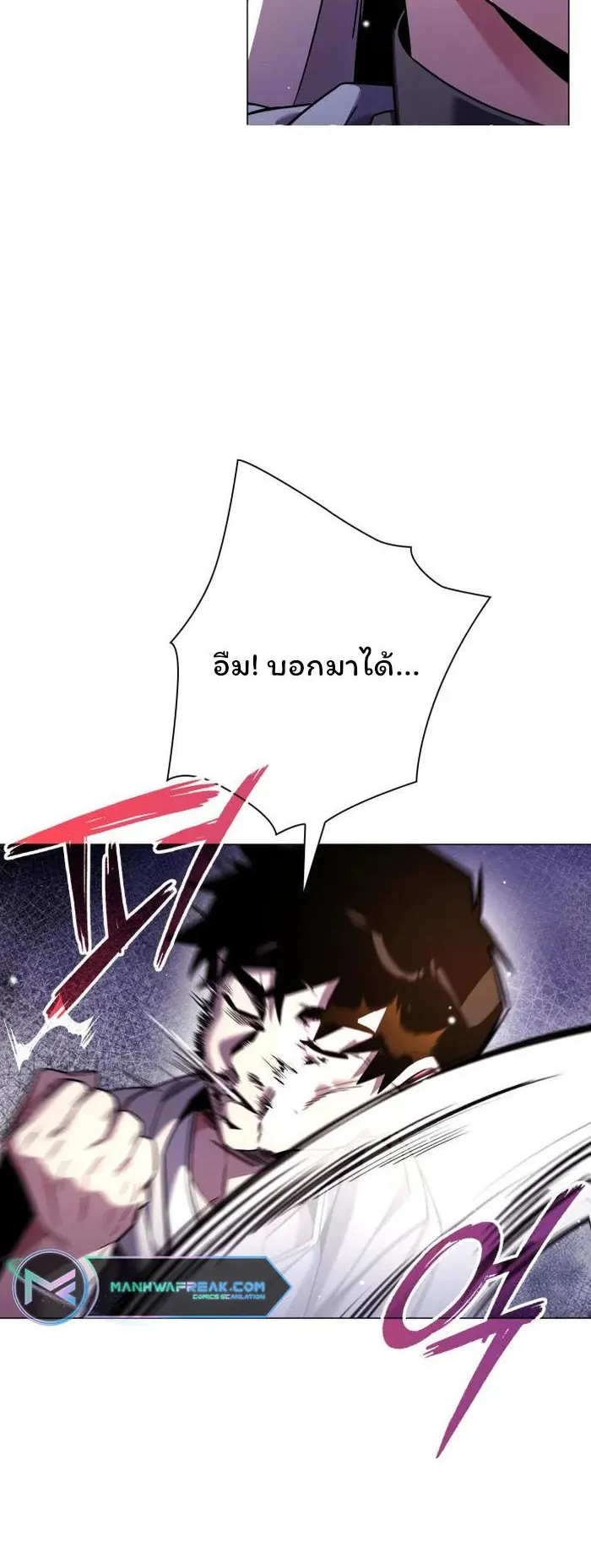 Night of the Ogre ตอนที่ 18 หน้า 84