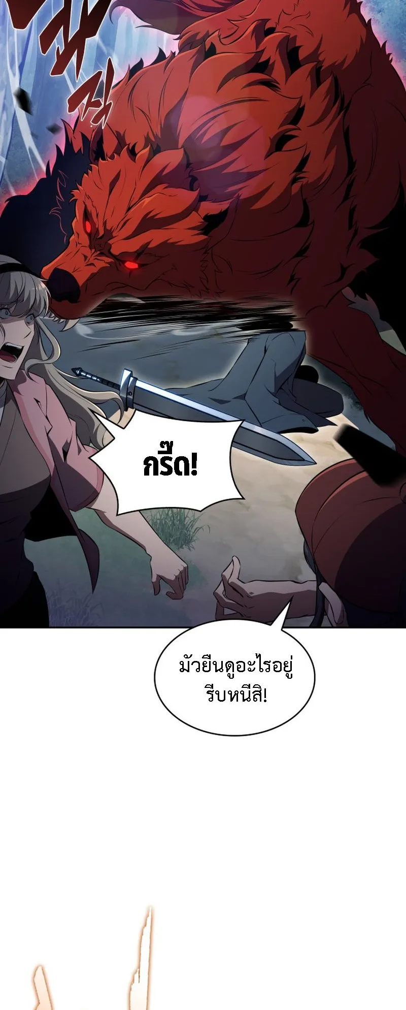 The Chairman of Pharmaceutical Company Is a Poison King ตอนที่ 11 หน้า 11