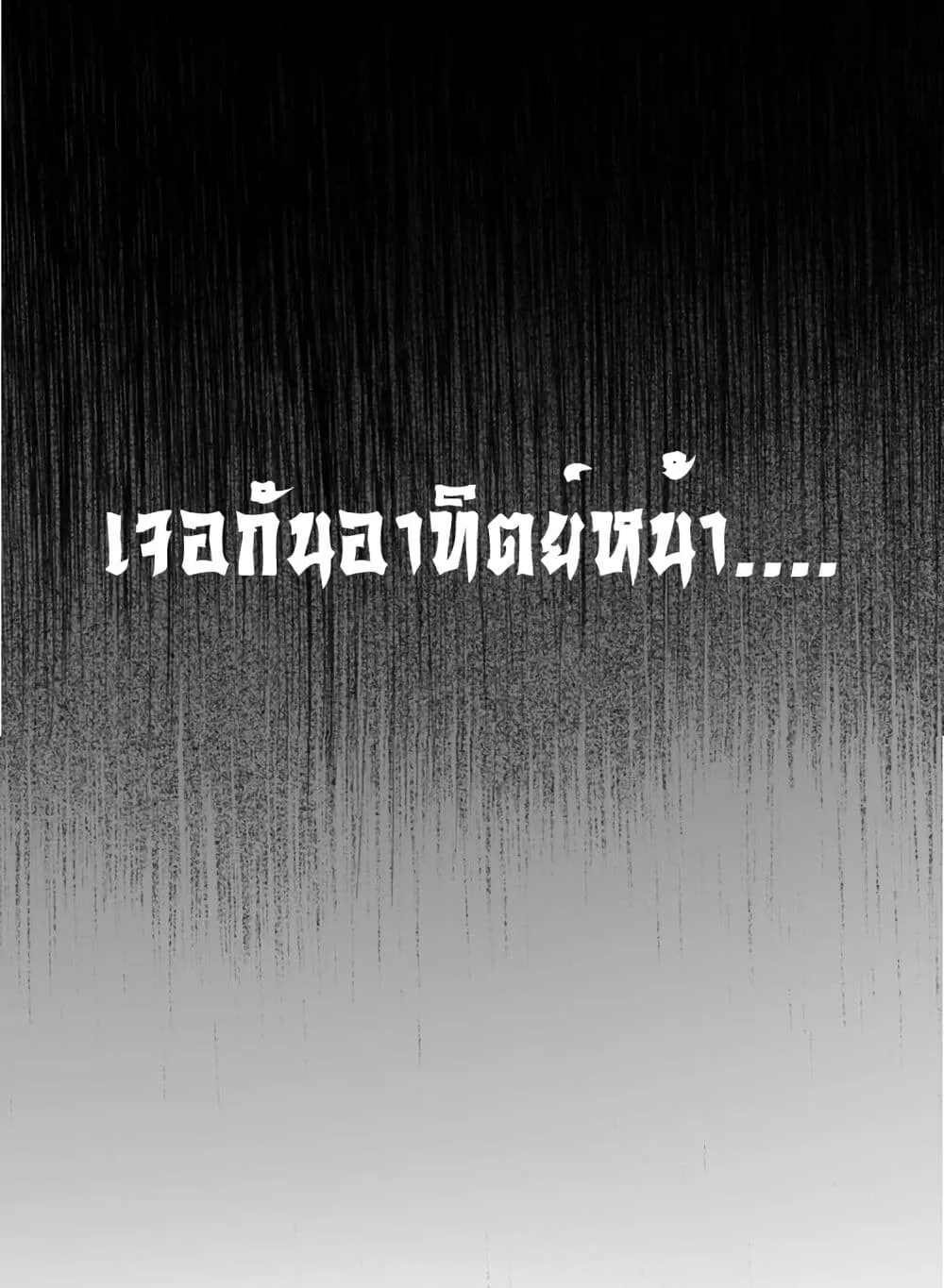 Magic Emperor ตอนที่ 8 หน้า 45