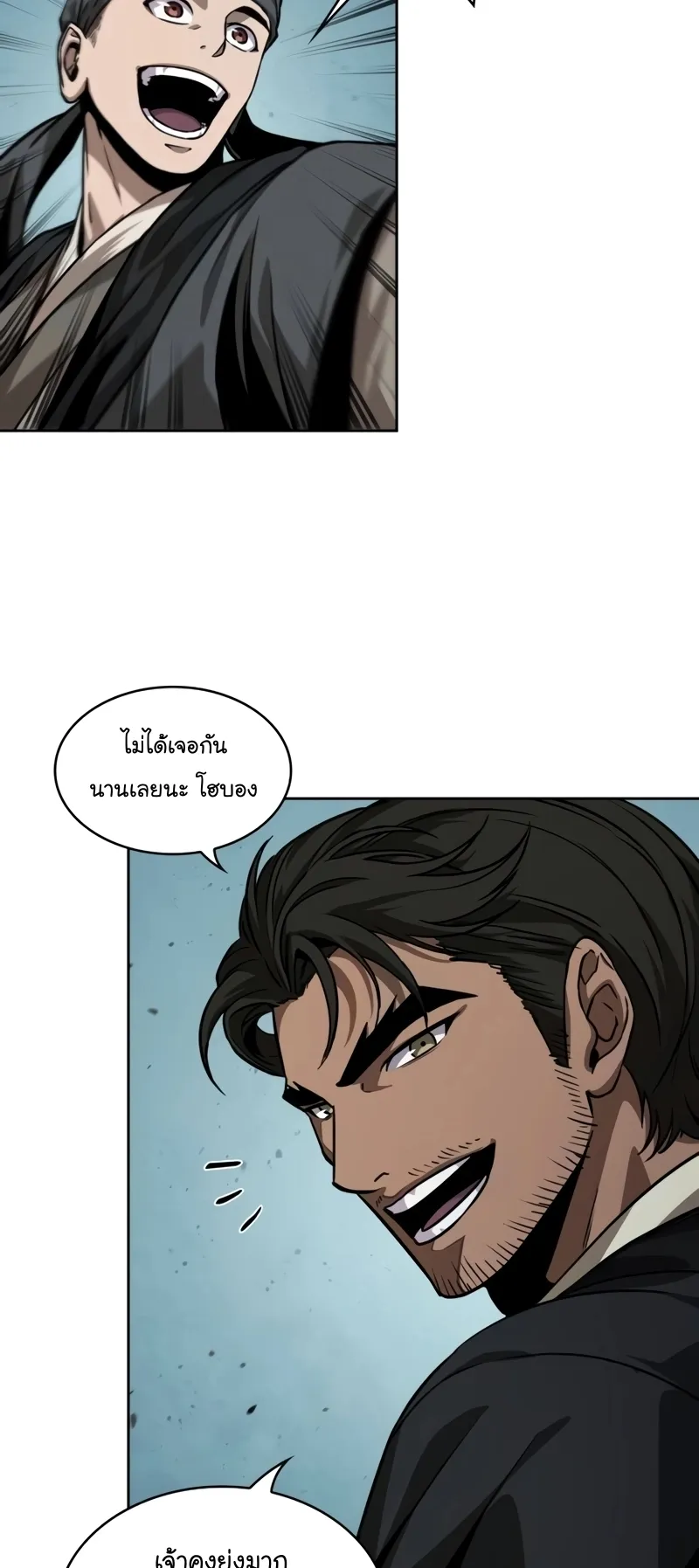 Nano Machine Chapter 222 หน้า 29