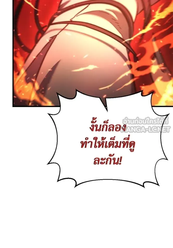 Hiding the logistics center in Apocalypse ตอนที่ 37 หน้า 123