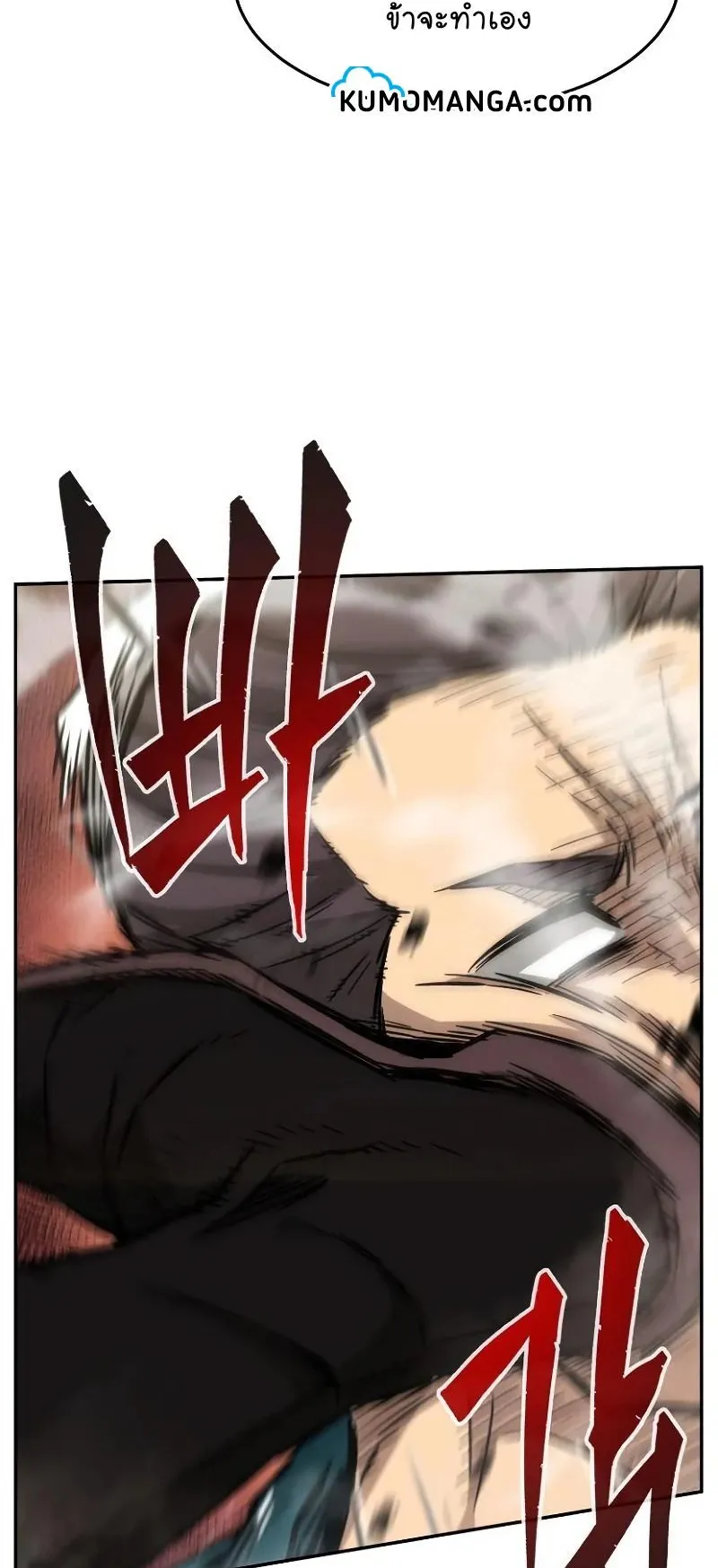 Absolute Sword Sense ตอนที่ 14 หน้า 72