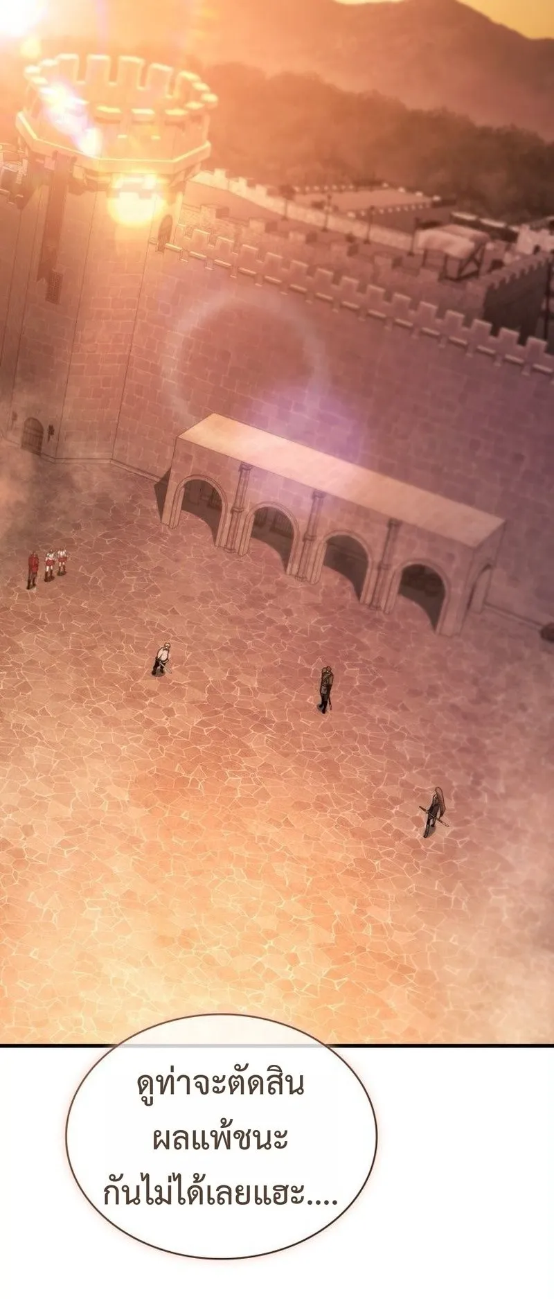 I Became The Rogue First Prince ตอนที่ 7 หน้า 83
