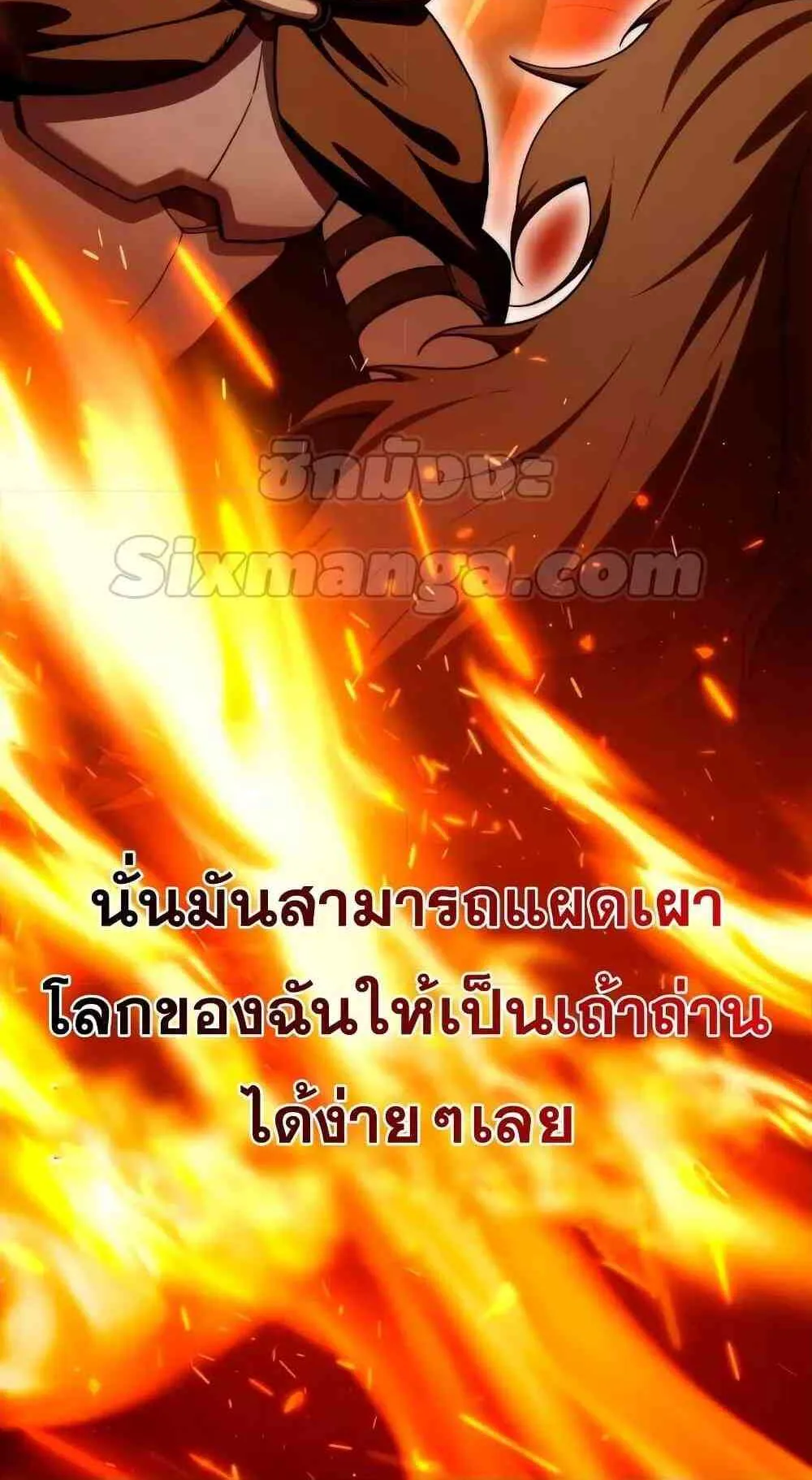 Star-Embracing Swordmaster ตอนที่ 31 หน้า 149