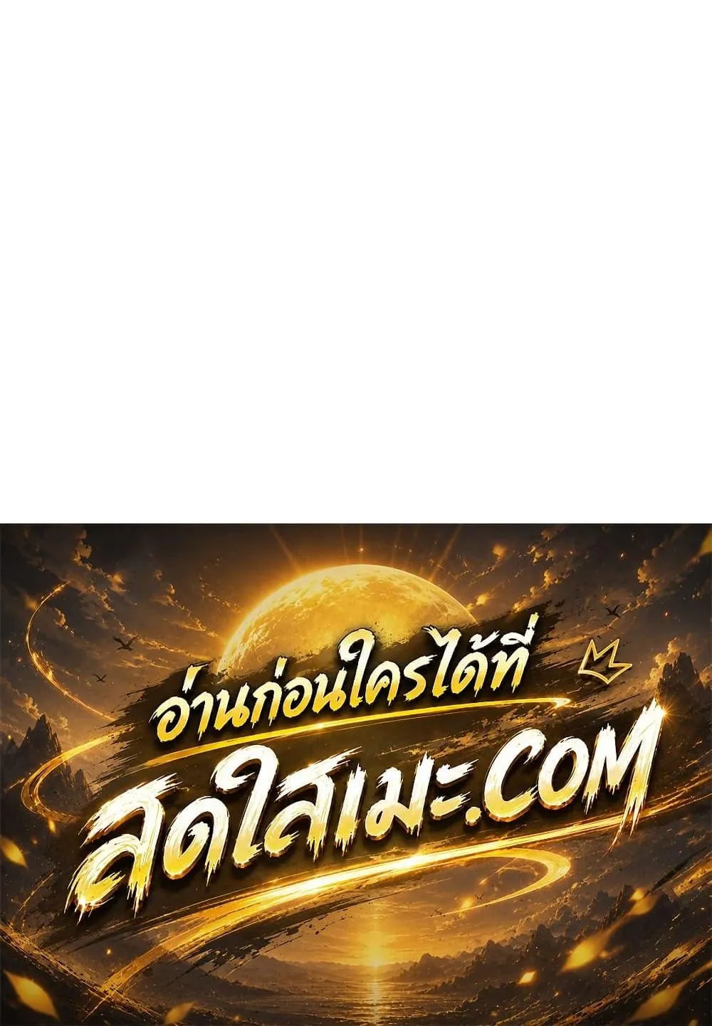 Absolute Regression ตอนที่ 99 หน้า 150