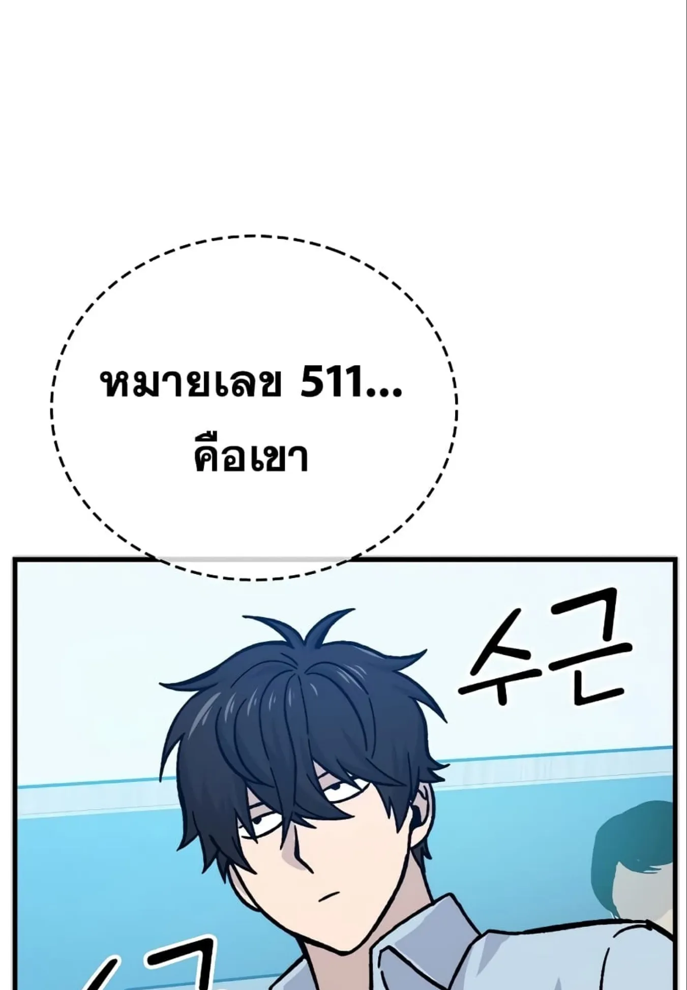 Demon Lord’s Martial Arts Ascension ตอนที่ 6 หน้า 131