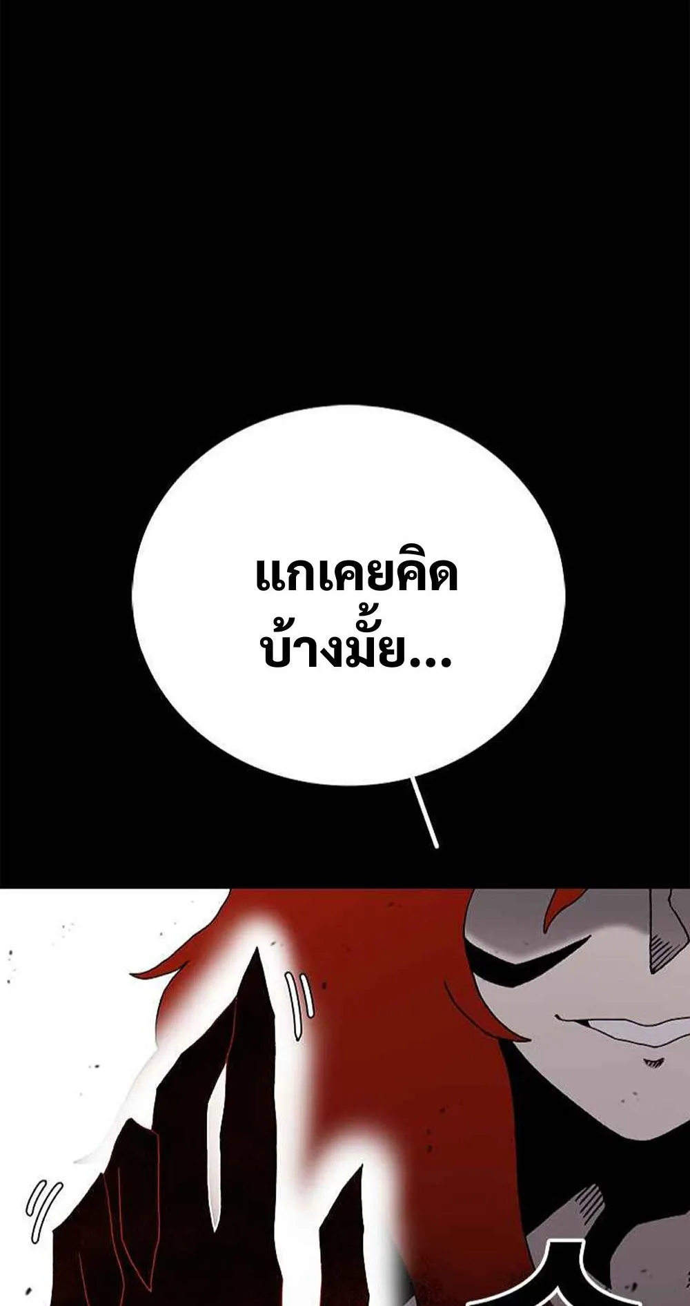 The House Without Time ตอนที่ 18 หน้า 39
