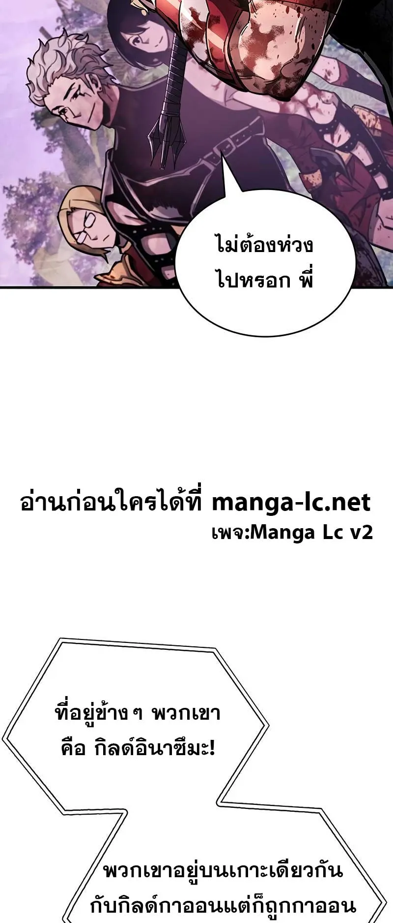 The Player Hides His Past ตอนที่ 23 หน้า 26