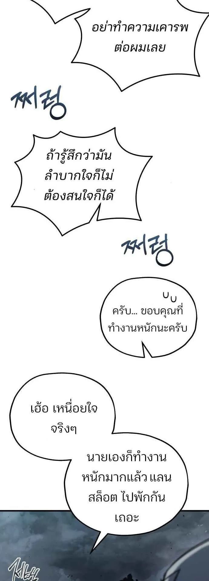 Hiding the logistics center in Apocalypse ตอนที่ 28 หน้า 86