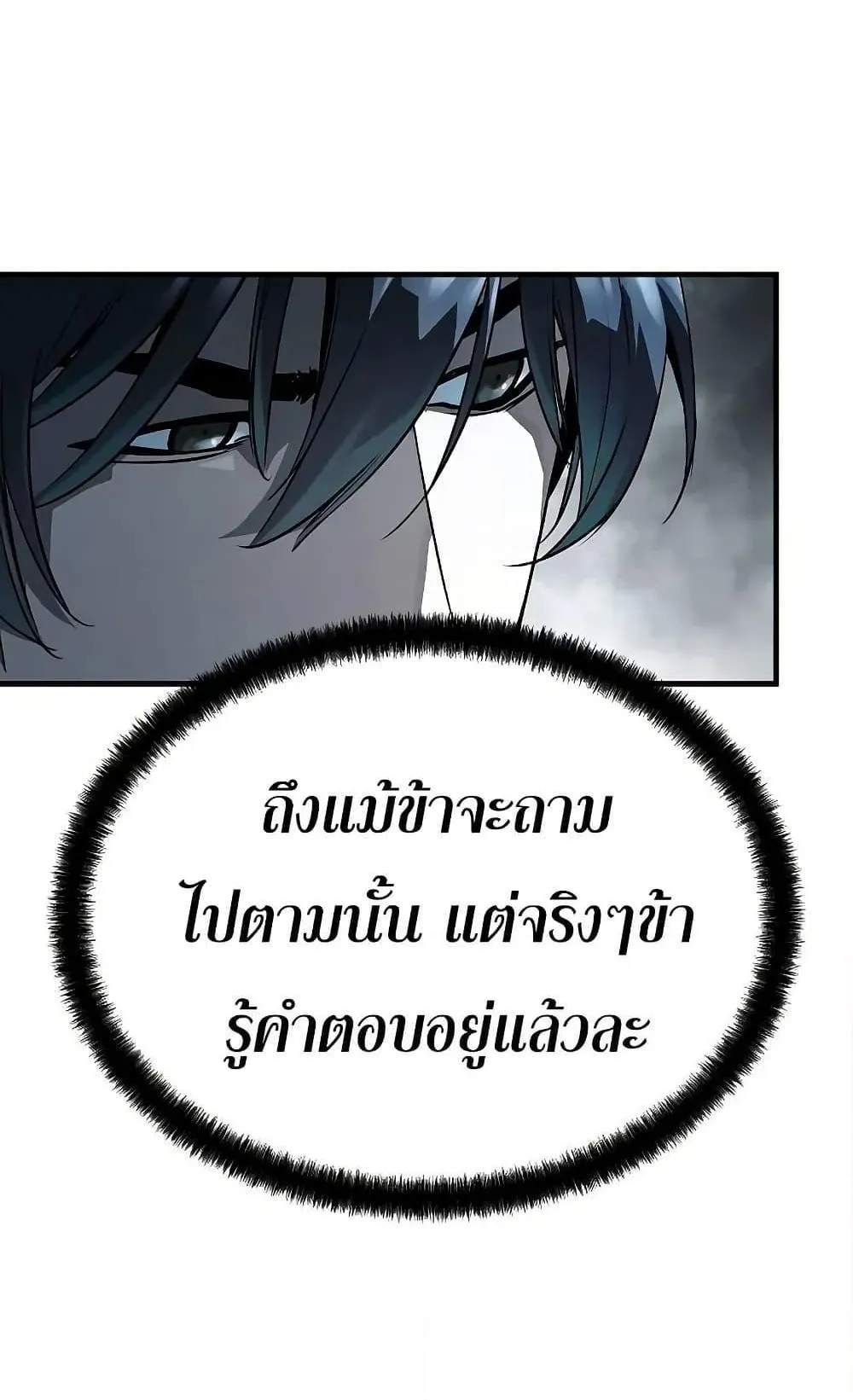 Absolute Regression ตอนที่ 35 หน้า 117