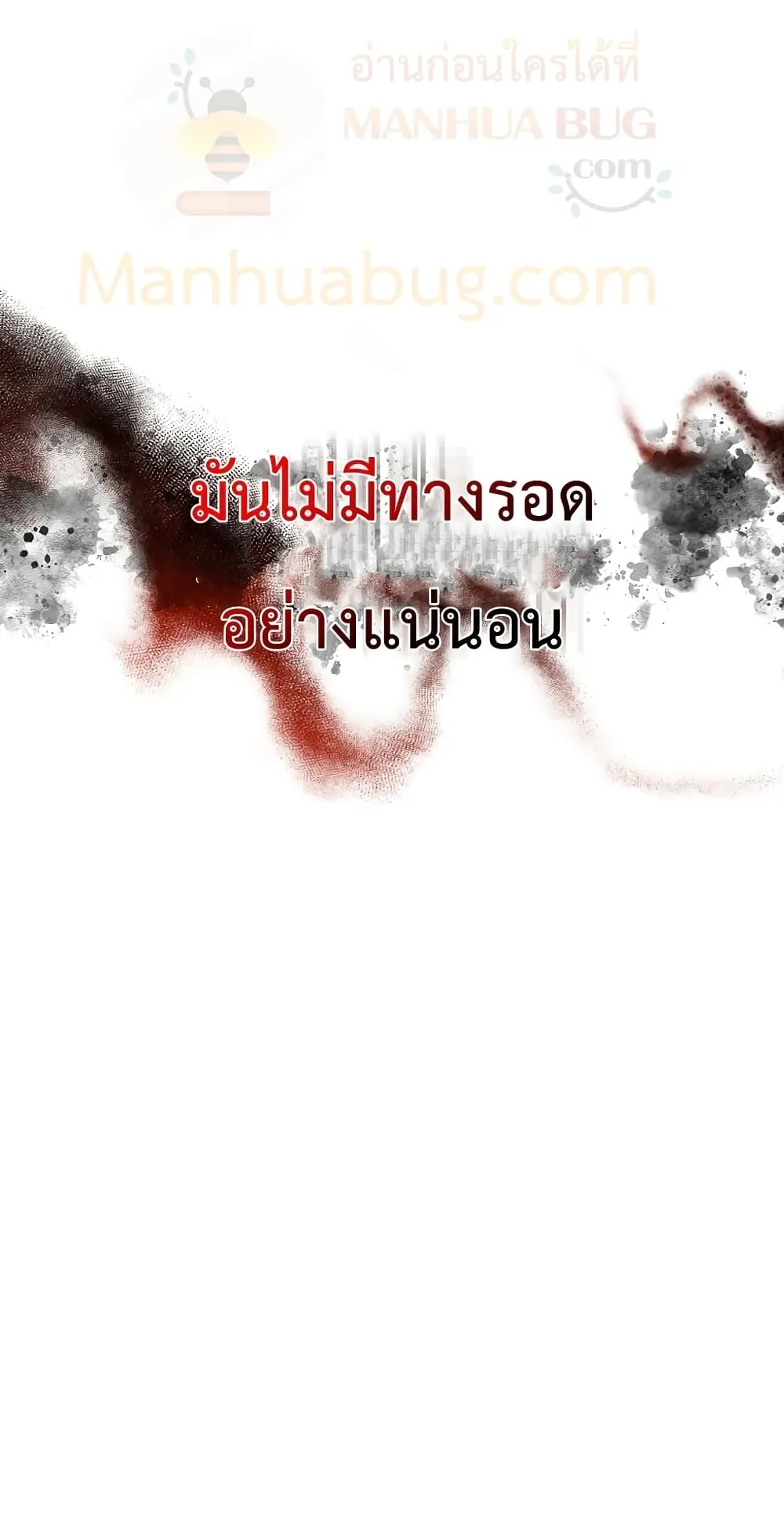 The Lazy Swordmaster ตอนที่ 5 หน้า 46