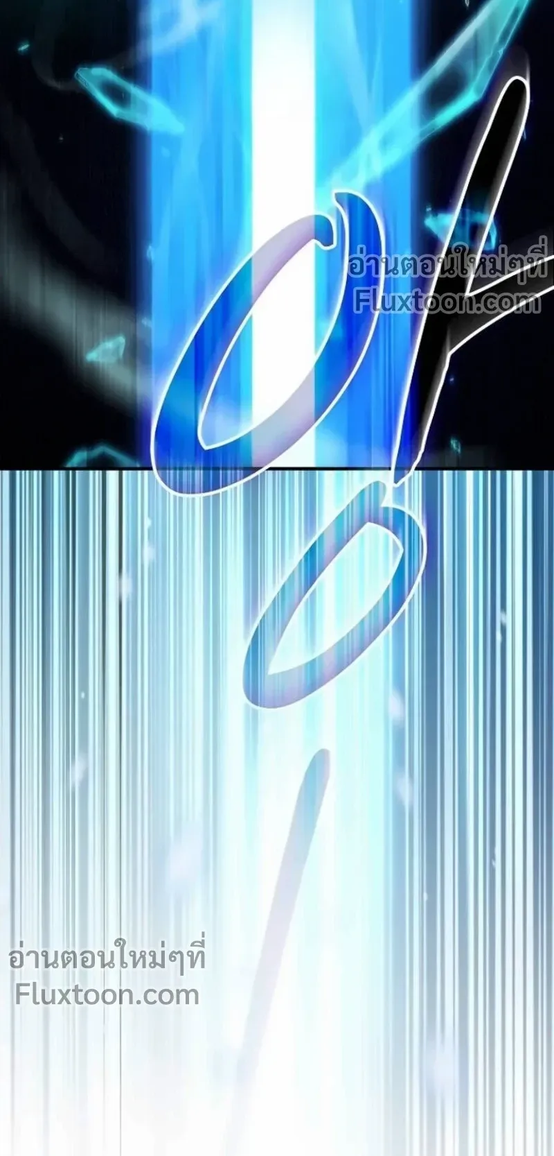 The Sword-Eating Swordmaster ตอนที่ 11 หน้า 31