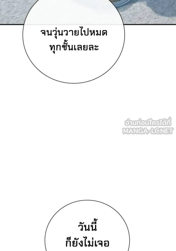 Juvenile Prison ตอนที่ 47 หน้า 125