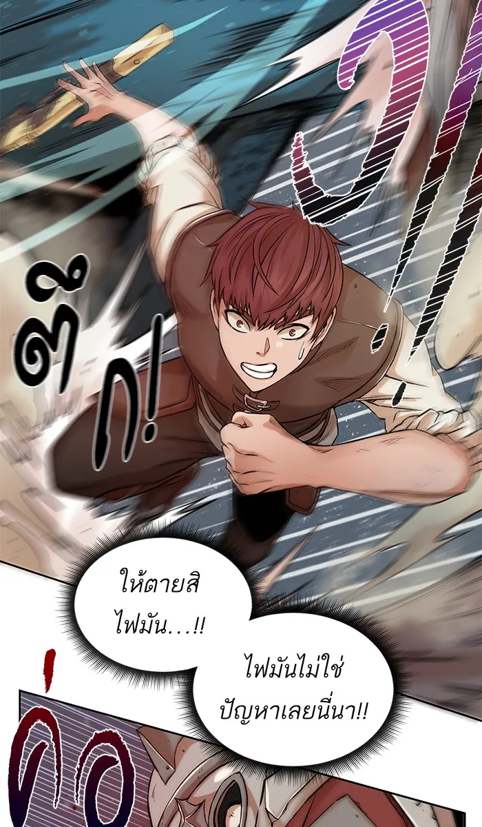 Dungeons & Artifacts ตอนที่ 1 หน้า 93