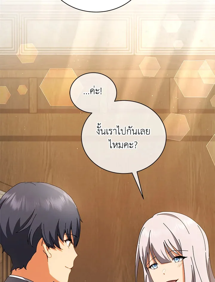 Necromancer Academy’s Genius Summoner Chapter 13 หน้า 97