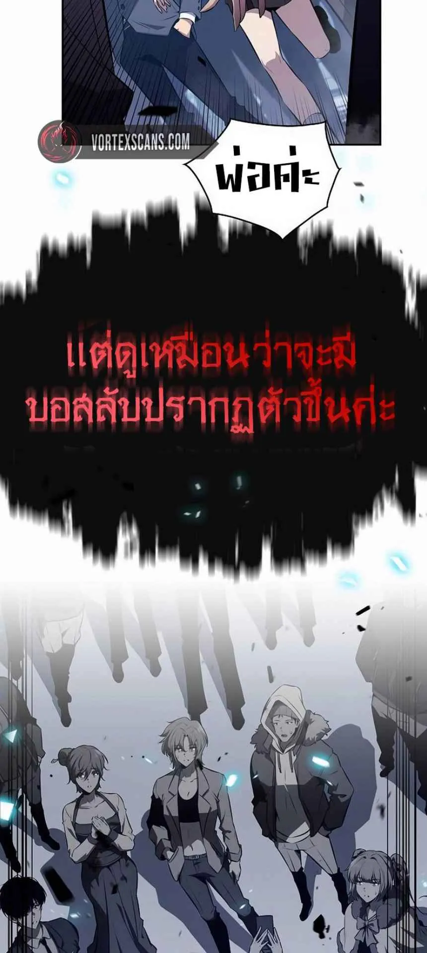 The Demon Slayer’s Restaurant ตอนที่ 4 หน้า 103