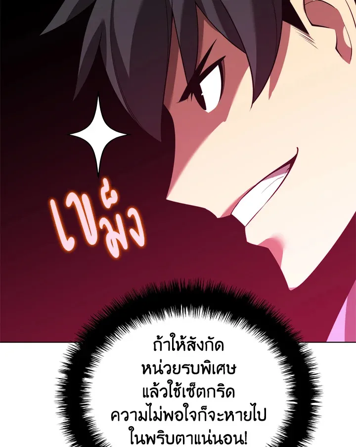 Overgeared ตอนที่ 172 หน้า 146