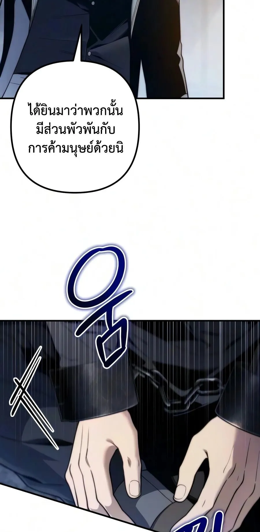 The Frontier Counts 10th-Class Outcast ตอนที่ 11 หน้า 7