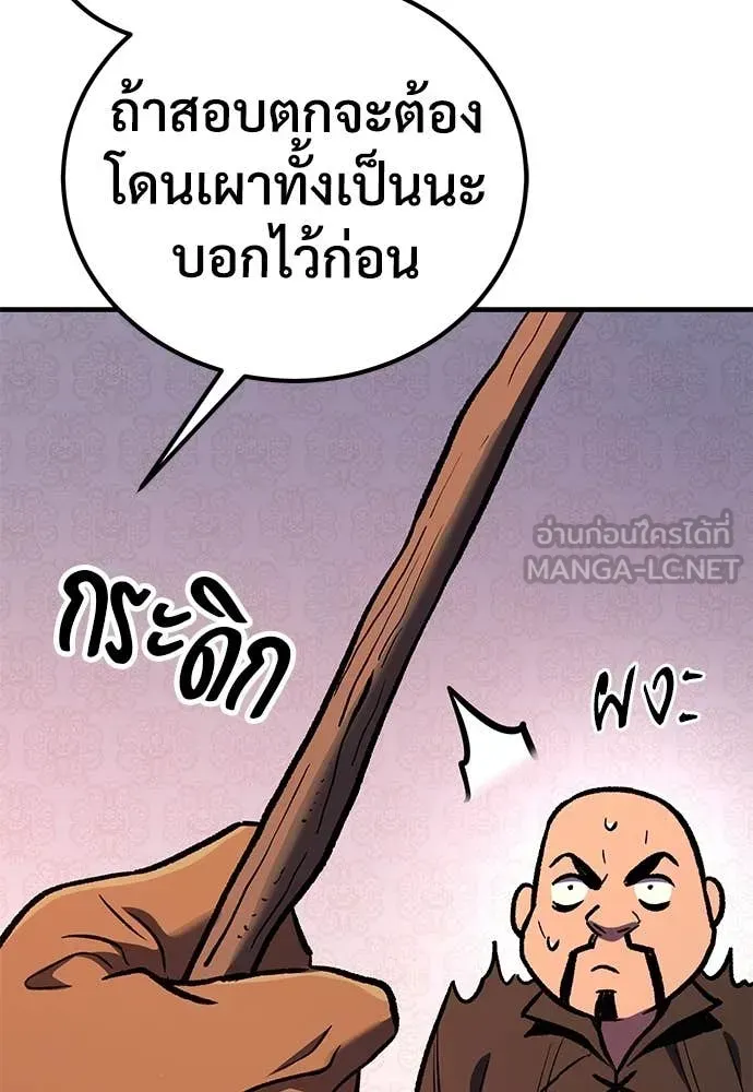 A Rogue Guard in a Medieval Fantasy ตอนที่ 25 หน้า 166