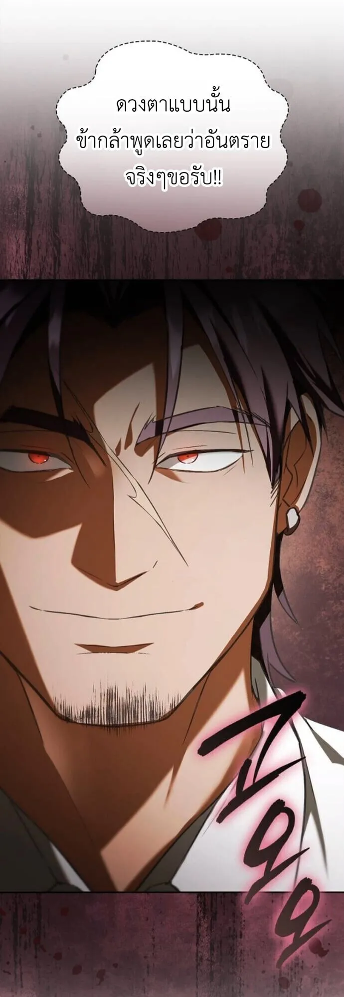 I Was Reincarnated as the Third Son of a Duke ตอนที่ 9 หน้า 40