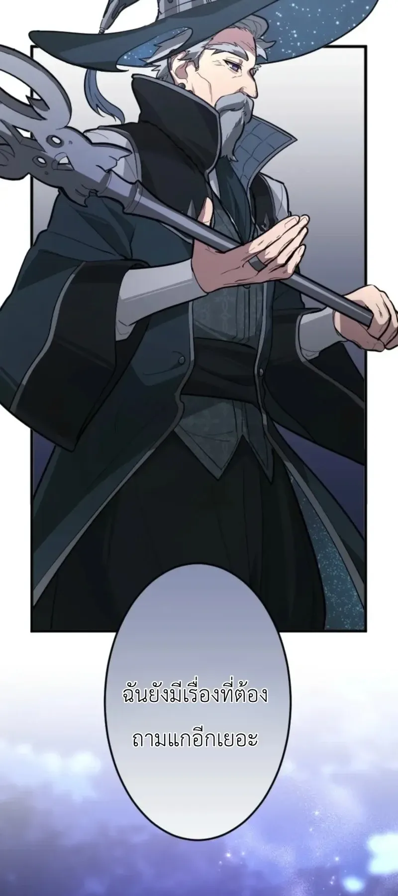 The Magic Theory of the Regressed Sword Saint ตอนที่ 24 หน้า 33