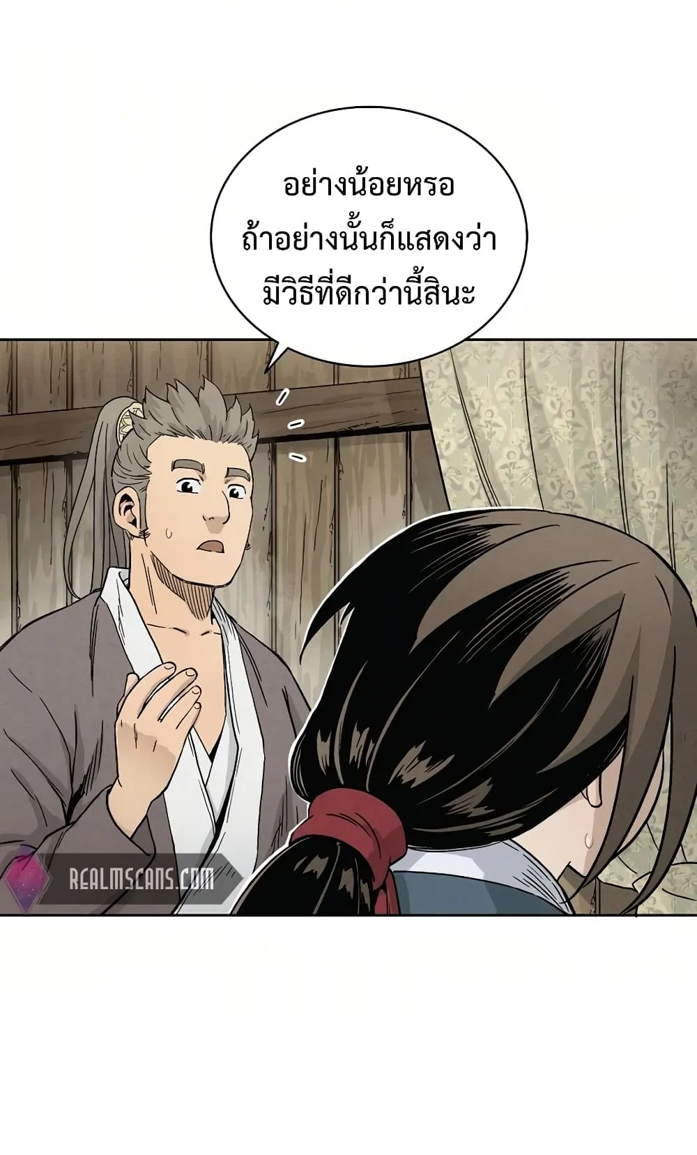 I Reincarnated as a Legendary Surgeon ตอนที่ 3 หน้า 70