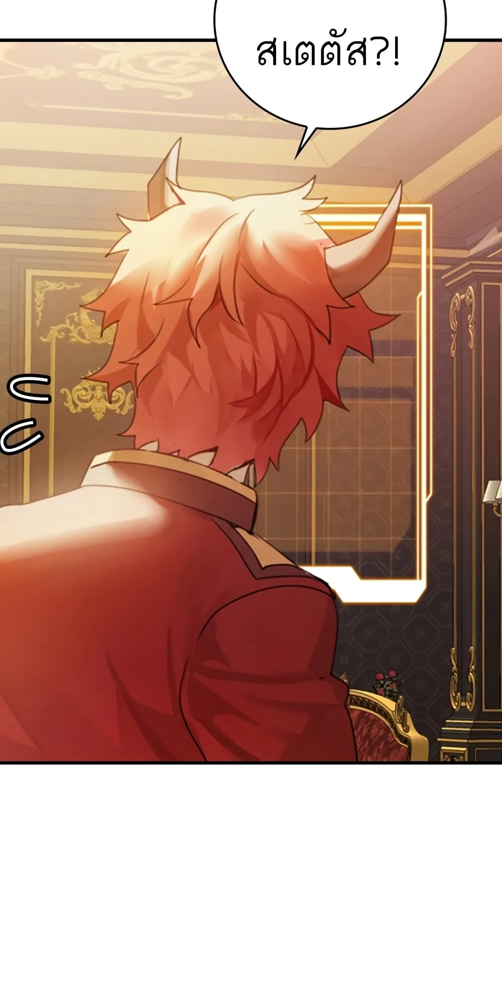 The Demon Prince Goes to the Academy ตอนที่ 1 หน้า 93
