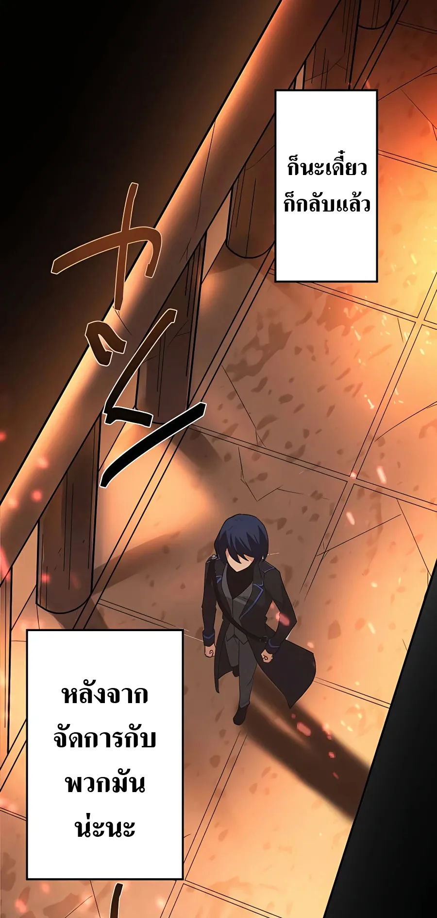 Hidden Class Gravity User ตอนที่ 5 หน้า 13