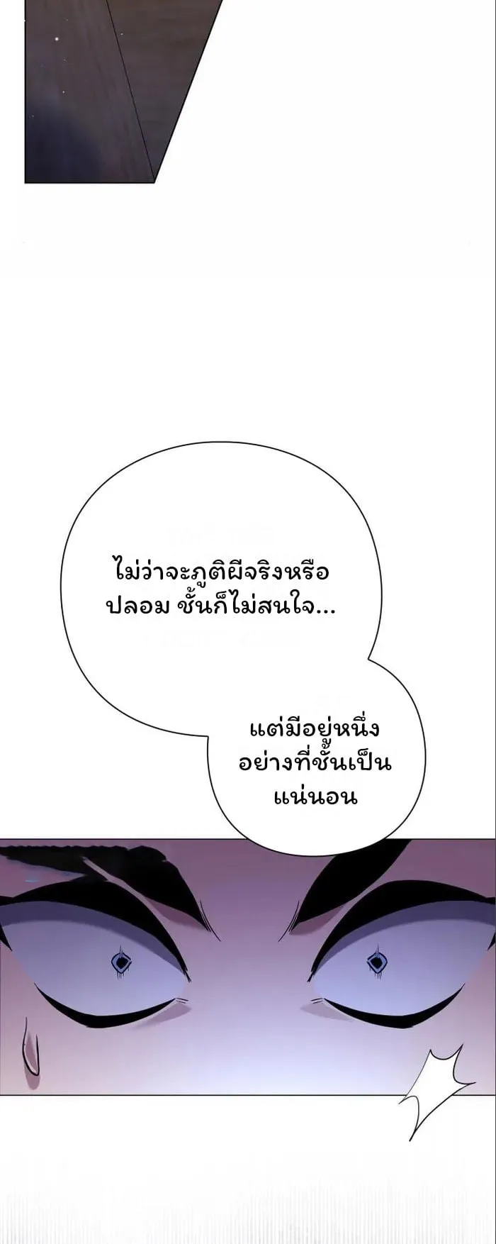 Night of the Ogre ตอนที่ 17 หน้า 35