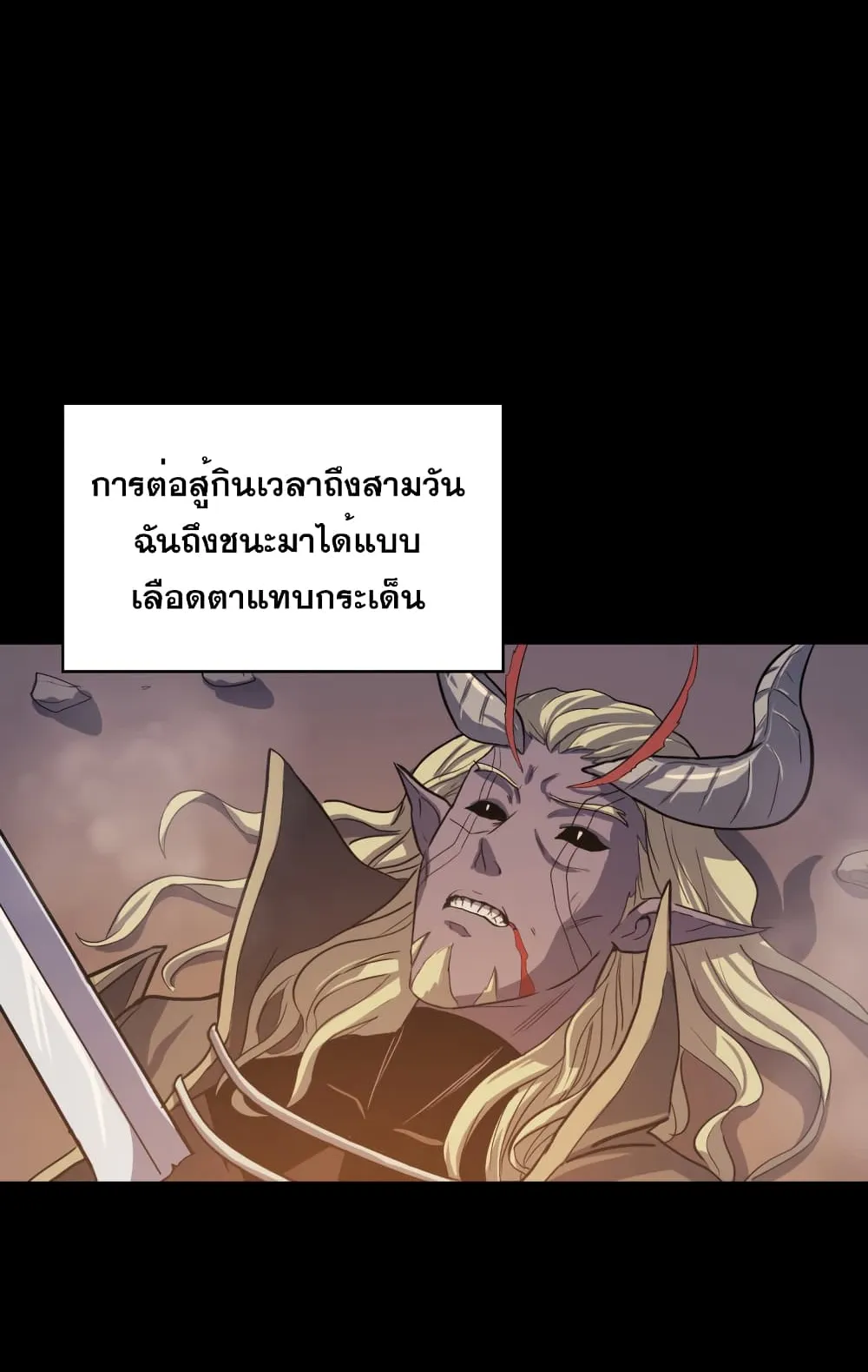 Max Level Returner ตอนที่ 0 หน้า 33