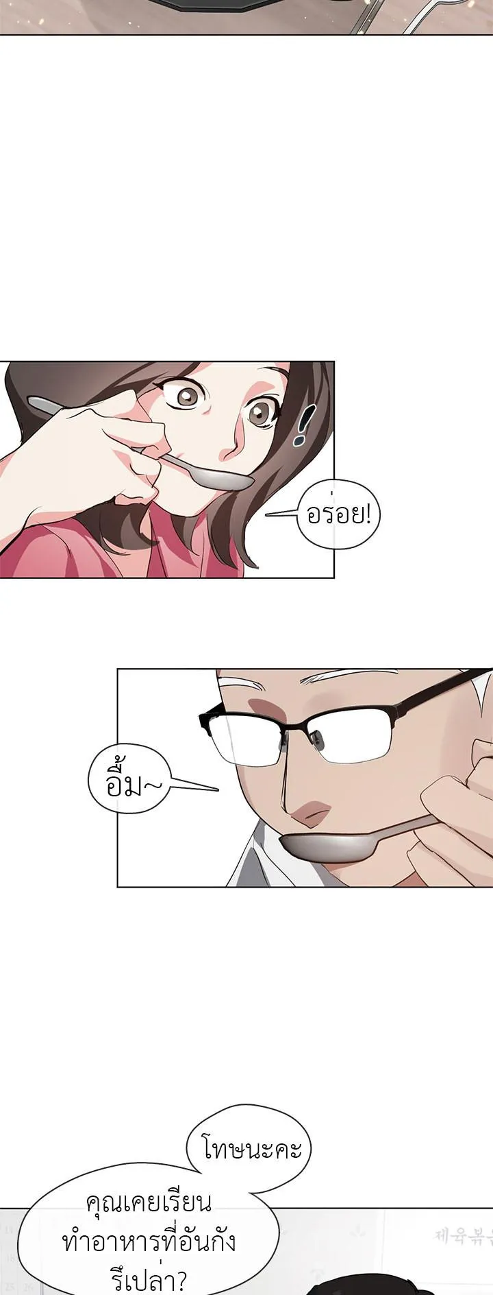 Afterlife Diner ตอนที่ 8 หน้า 7