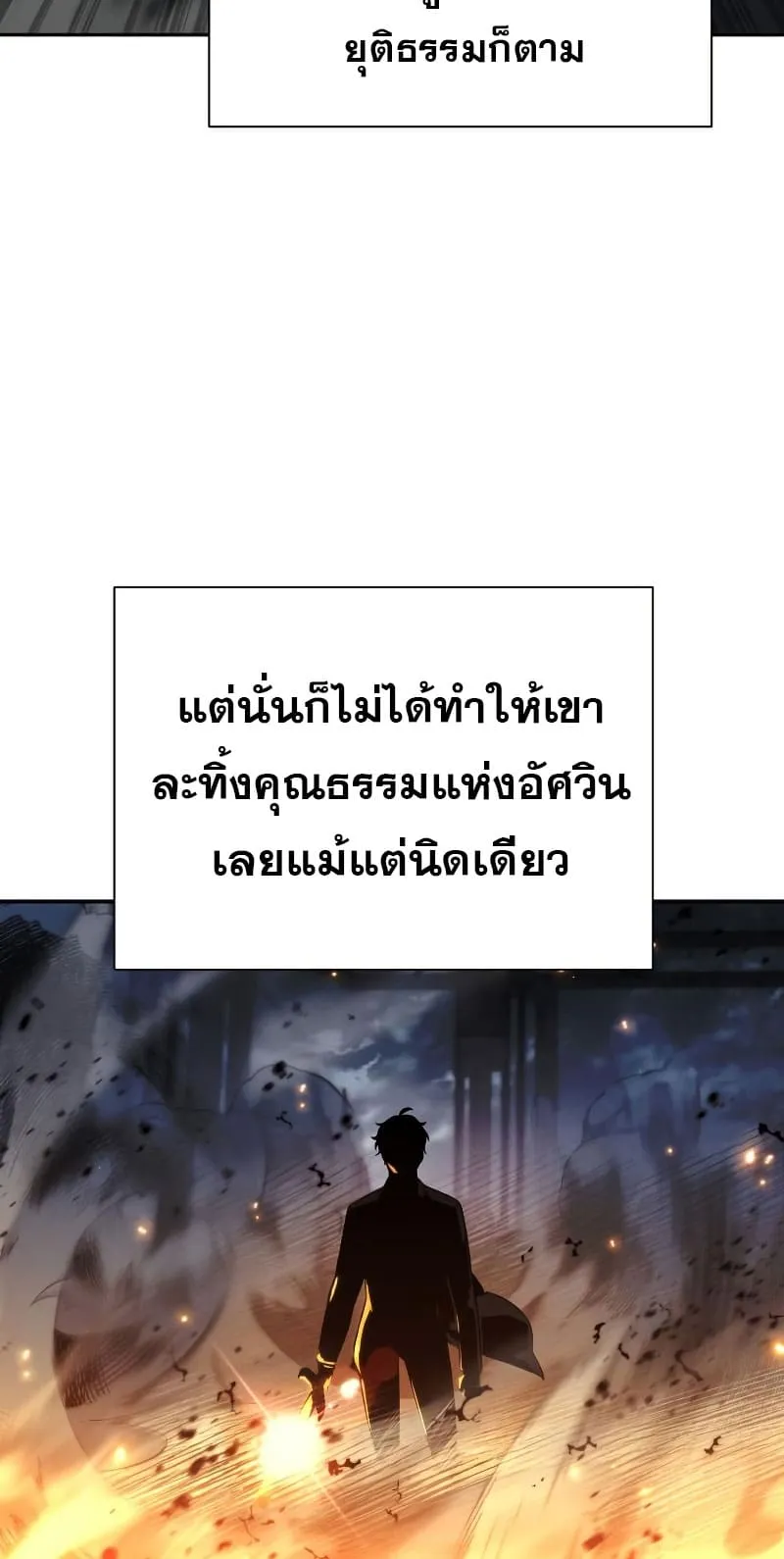 The Knight King Who Returned With a God ตอนที่ 15 หน้า 7