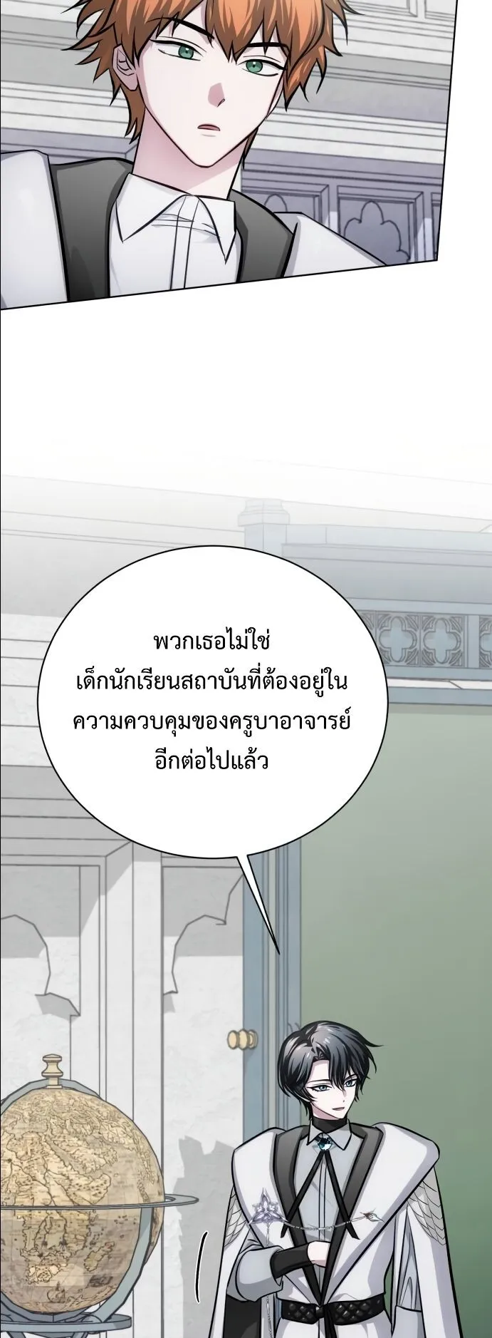 The Magic Tower’s Problem Child ตอนที่ 13 หน้า 85