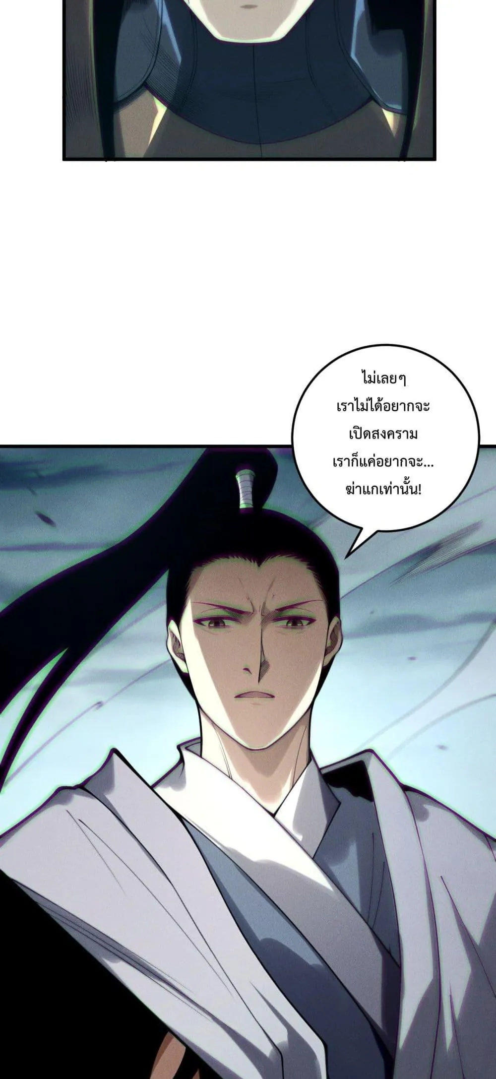 Disastrous Necromancer ตอนที่ 212 หน้า 49
