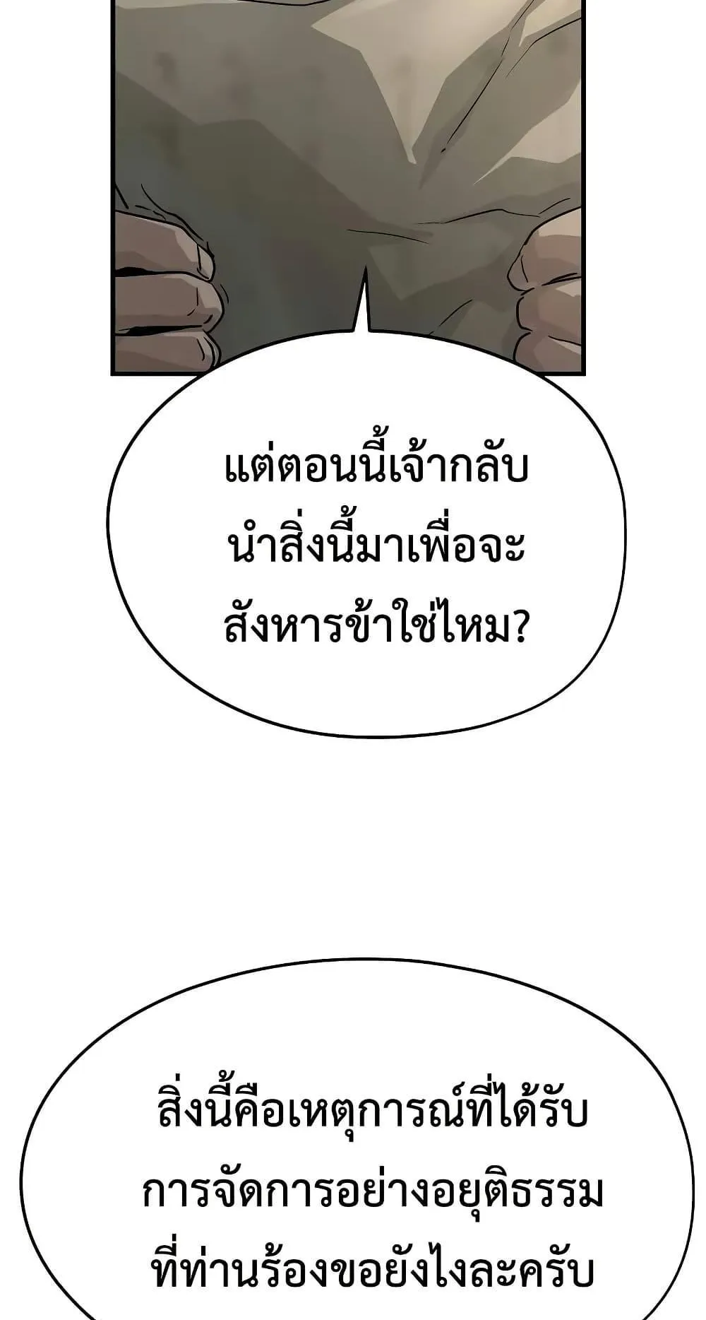 Absolute Regression ตอนที่ 23 หน้า 50