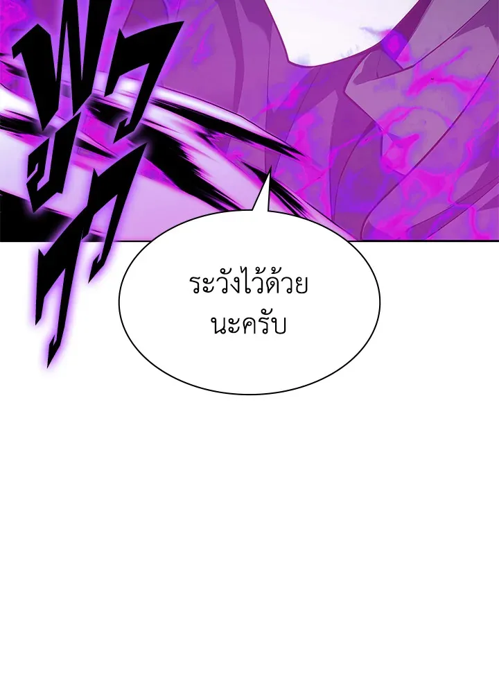 Overgeared ตอนที่ 137 หน้า 155