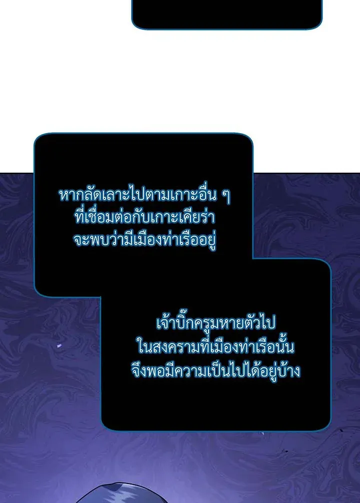 Necromancer Academy’s Genius Summoner Chapter 71 หน้า 10