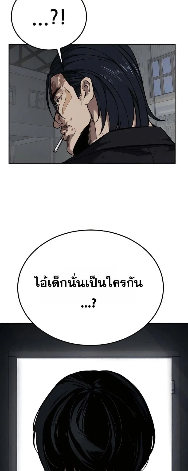 Resurrection Boy ตอนที่ 3 หน้า 34