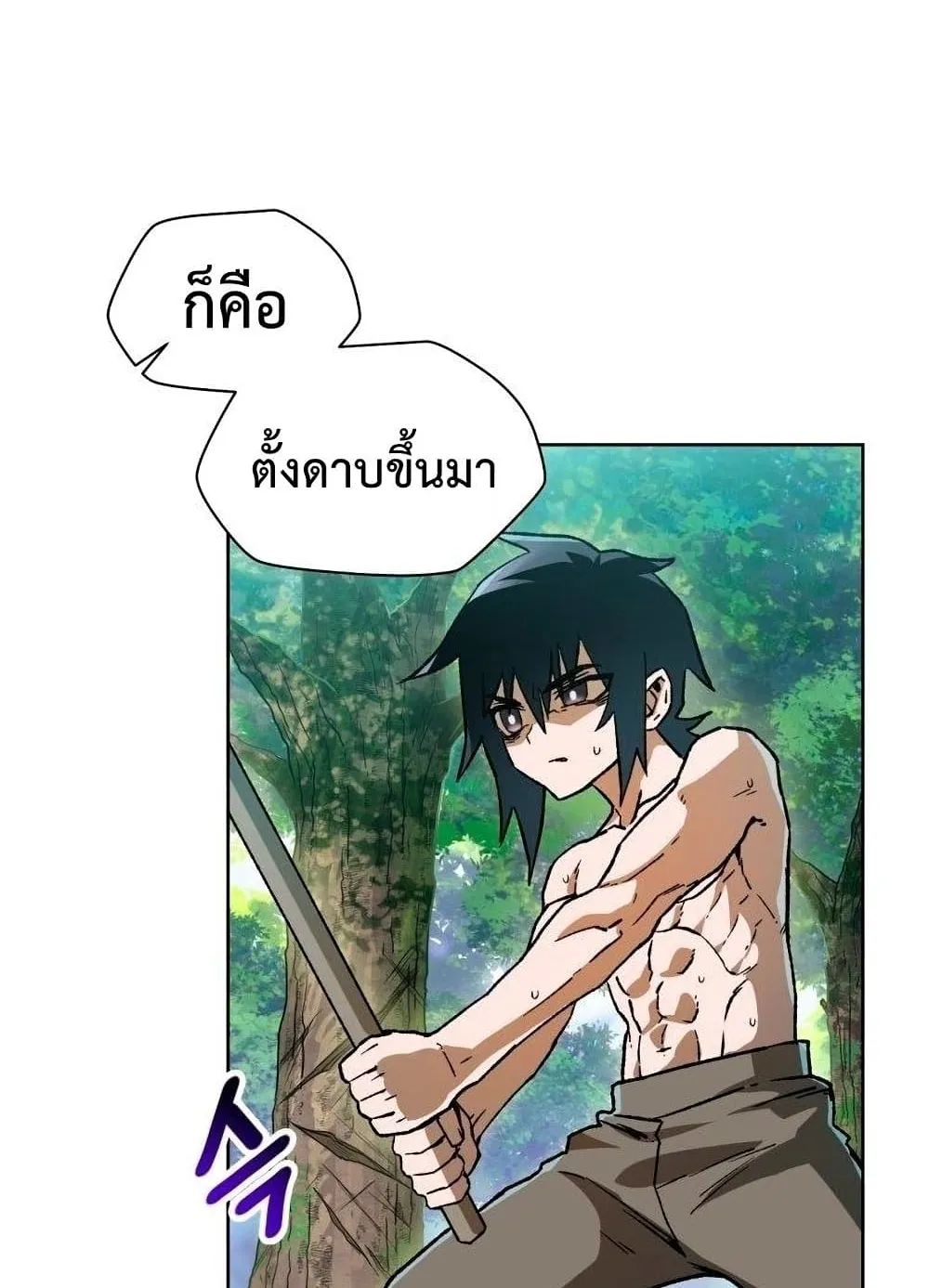 Helmut: The Forsaken Child ตอนที่ 5 หน้า 57