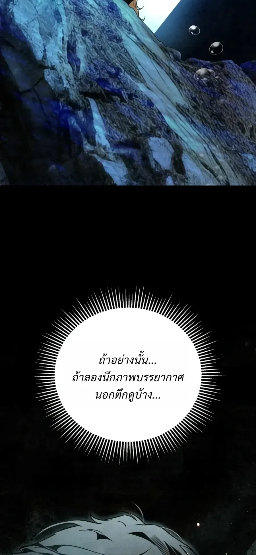 The Painter Who Draws Dungeons ตอนที่ 19 หน้า 36
