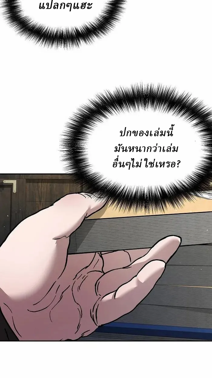Reborn on the Demonic Cult Battlefield ตอนที่ 2 หน้า 123