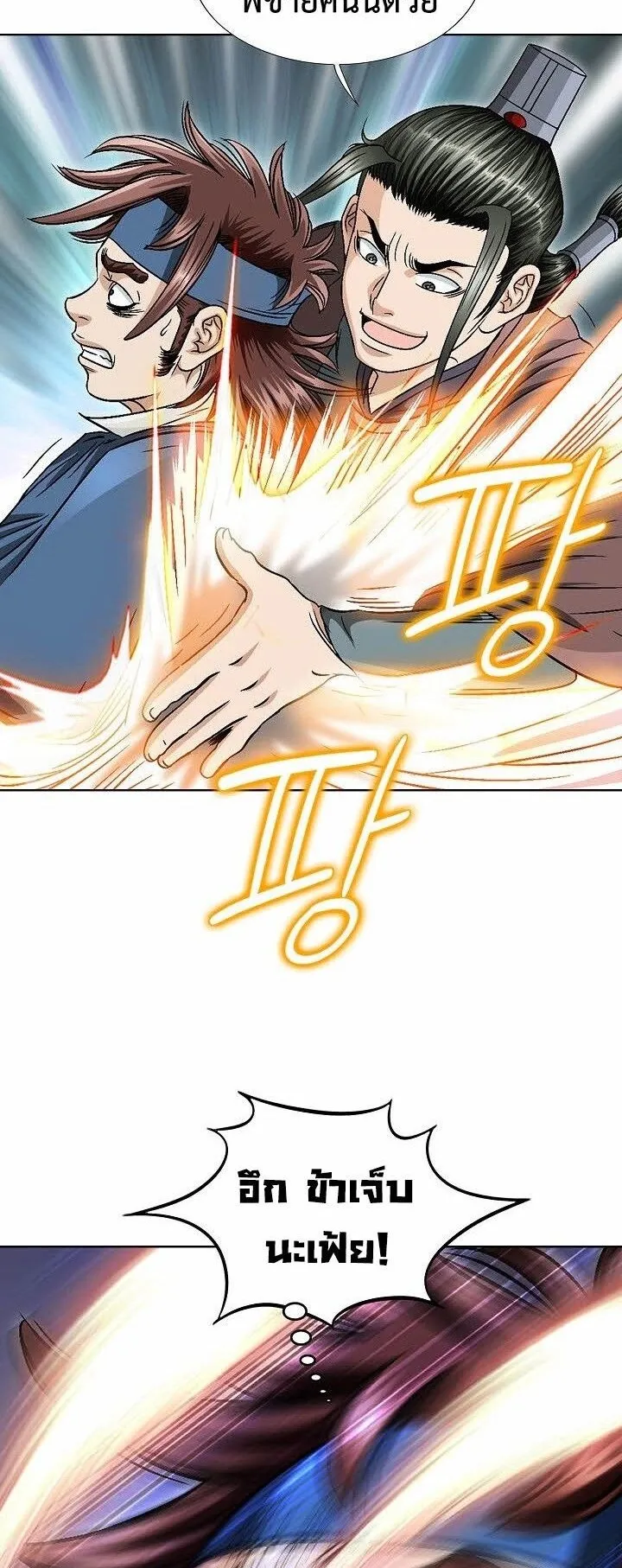 I Thought It was a Return to Youth ตอนที่ 3 หน้า 39
