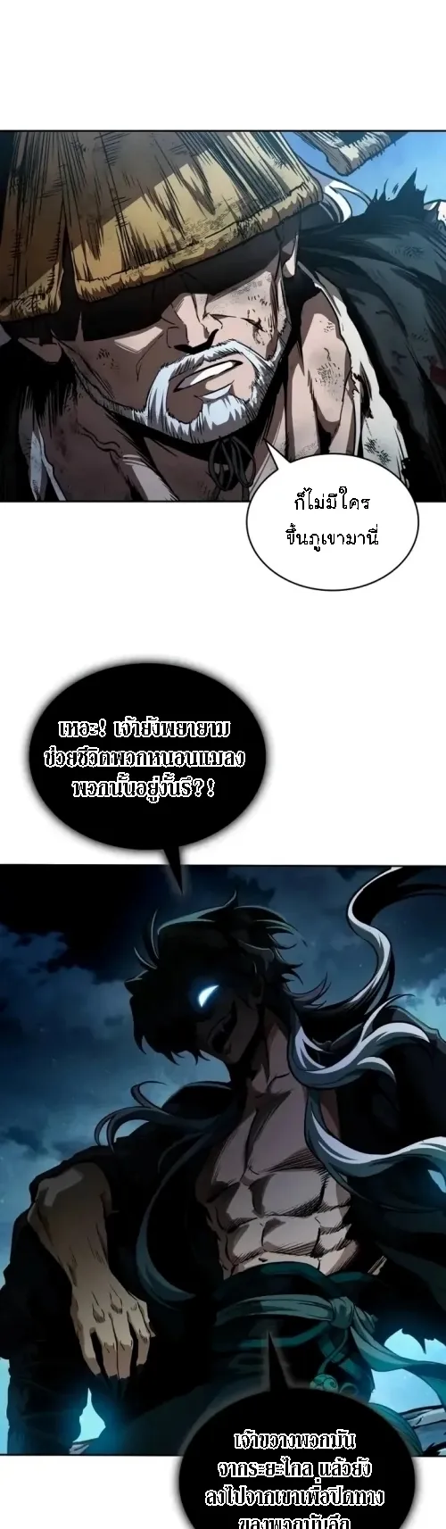 Nano Machine Chapter 286 หน้า 46