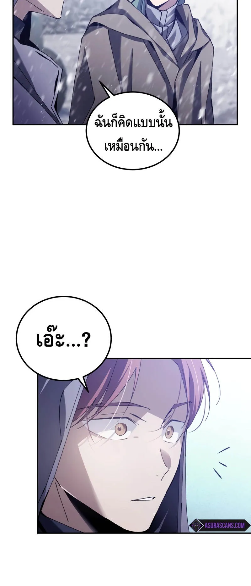 Magic Academy’s Genius Blinker ตอนที่ 4 หน้า 35