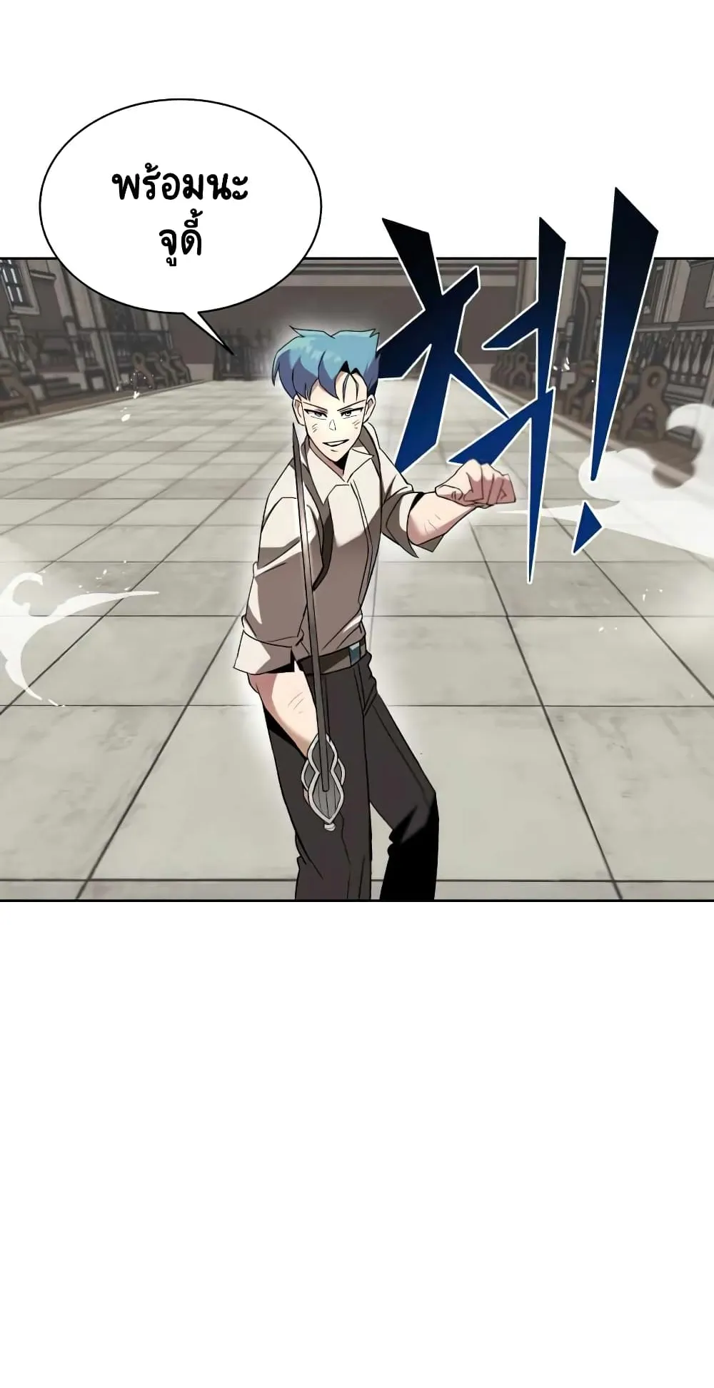 The Lazy Lord Masters the Sword ตอนที่ 15 หน้า 19