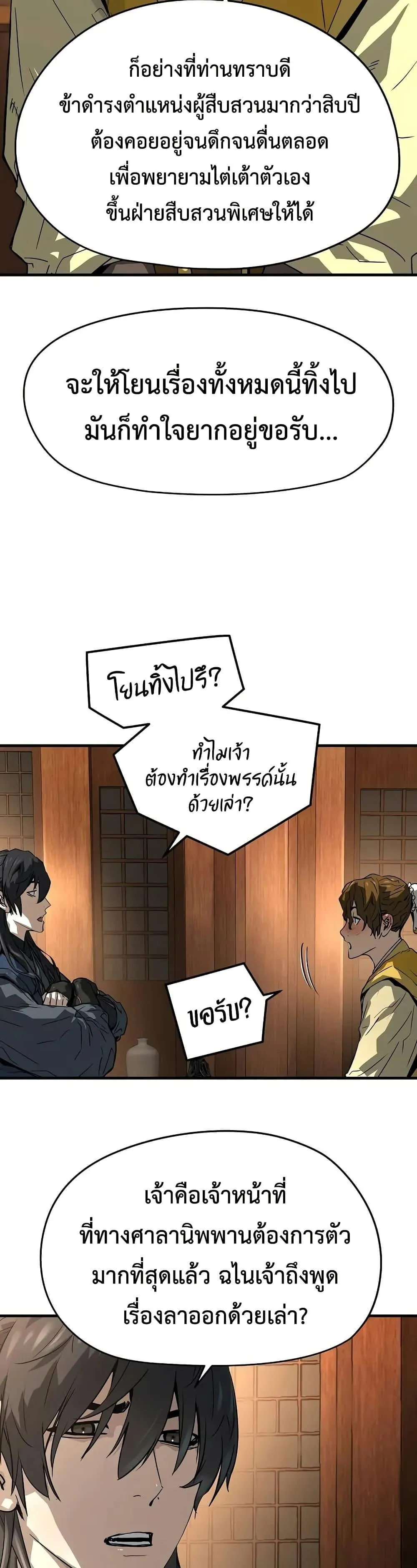 Absolute Regression ตอนที่ 47 หน้า 17