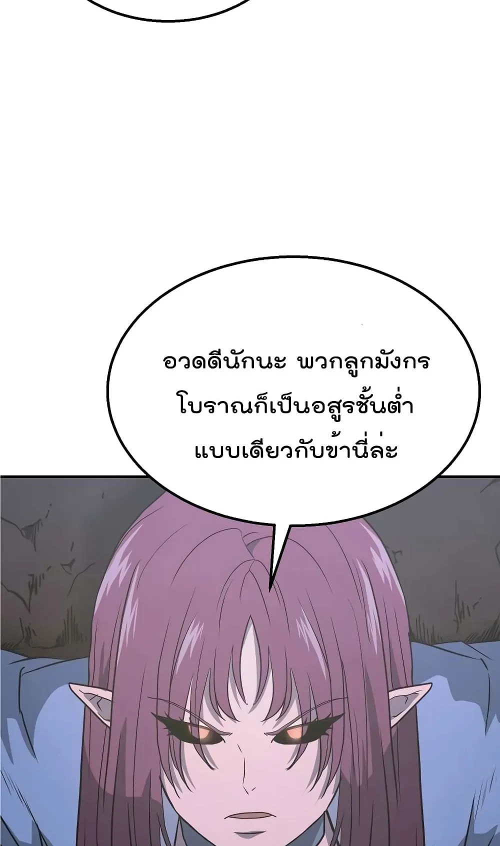 Millennium Spinning ตอนที่ 14 หน้า 62