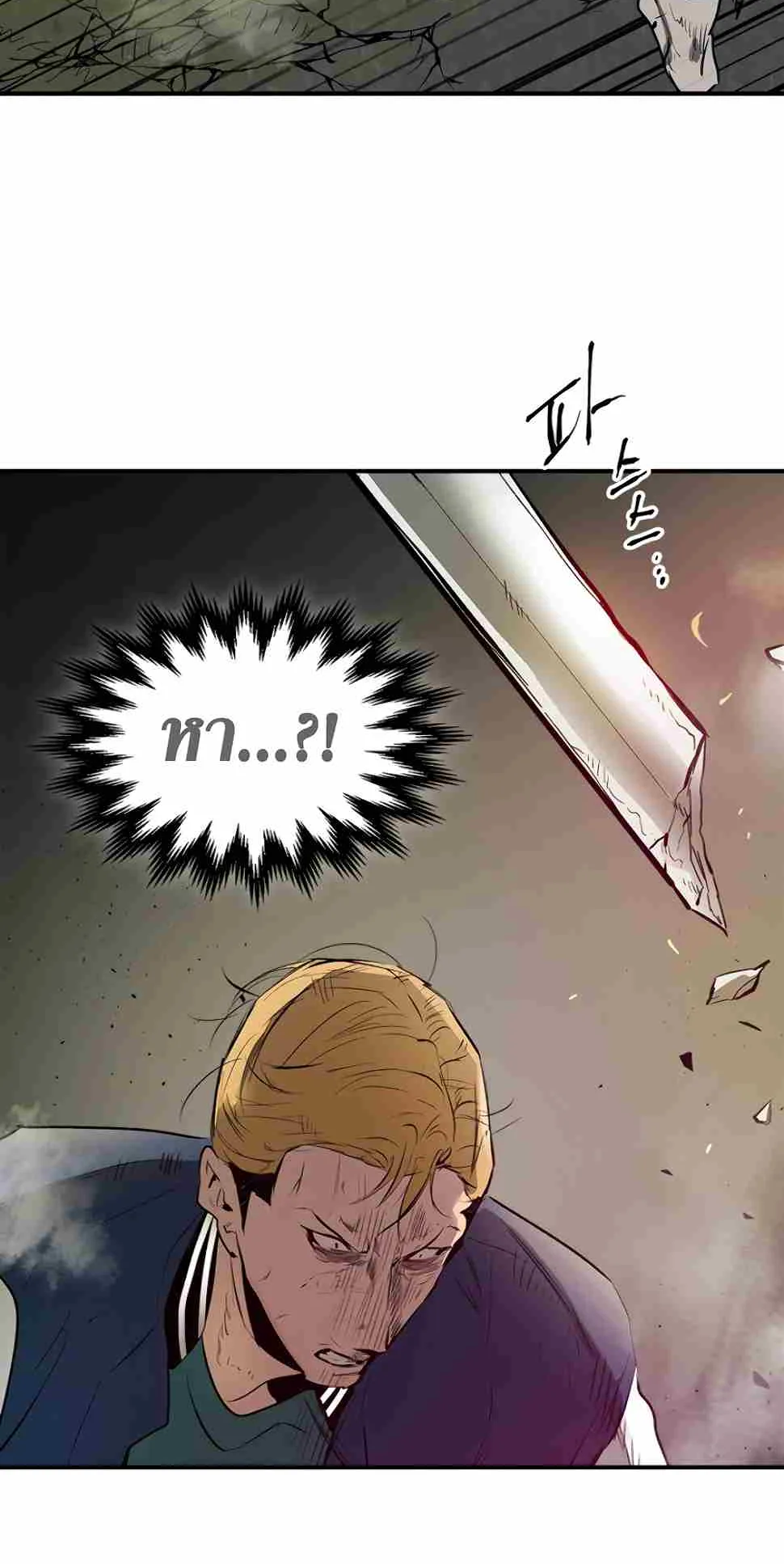 Leveling With the Gods ตอนที่ 3 หน้า 53